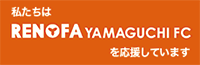 レノファ山口FC