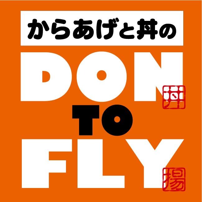 DON TO FLY